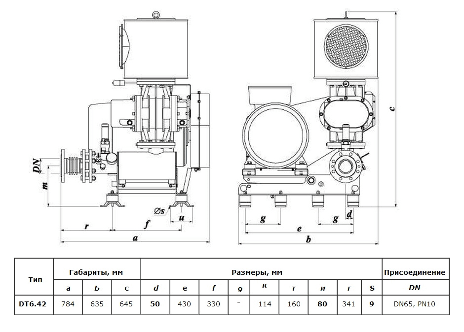 Габаритный чертеж воздуходувки DT 6/42 (600)