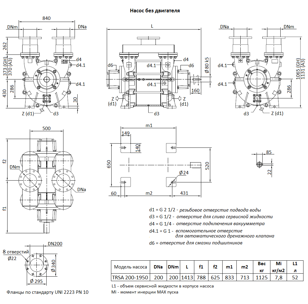 Габаритный чертеж вакуумного насоса Pompetravaini TRSA 200-1950 F