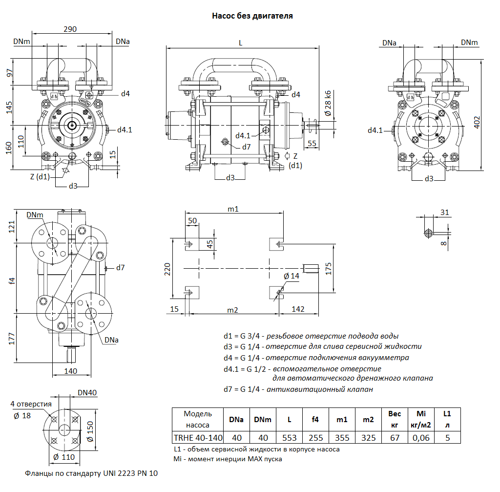 Габаритный чертеж вакуумного насоса Pompetravaini TRHE 40-140 F