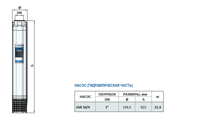 Габаритный чертеж насоса Pedrollo 6SR 36/4