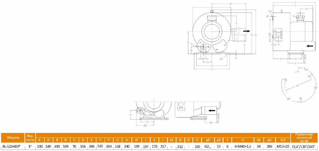 Габаритный чертеж воздуходувки BL-520-600
