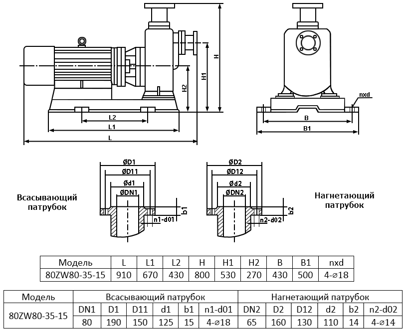Габаритный чертеж самовсасывающего дренажного насоса ZY Drain 80ZW80-35-15