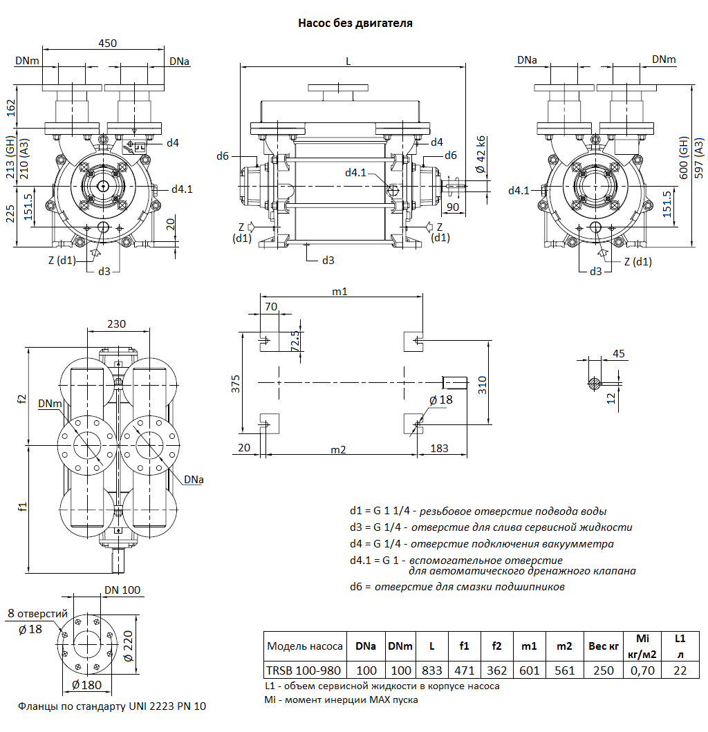 Габаритный чертеж вакуумного насоса Pompetravaini TRSB 100-980* GH