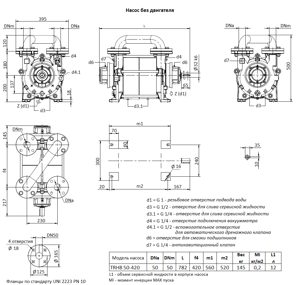 Габаритный чертеж вакуумного насоса Pompetravaini TRHB 50-420 F