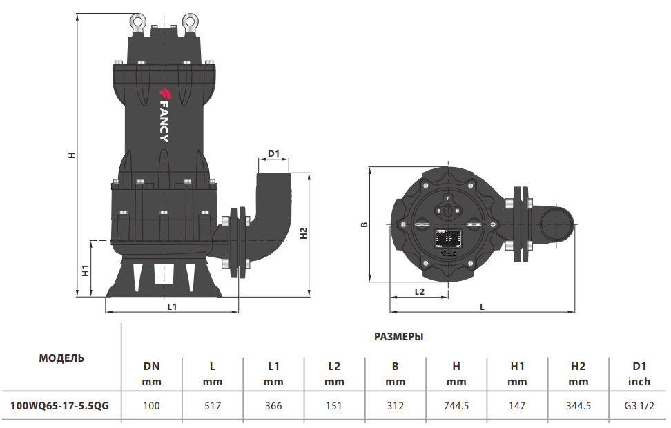 Габаритный чертеж модели Fancy 100WQ65-17-5.5QG