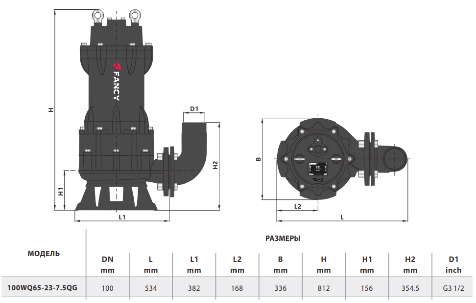 Габаритный чертеж модели Fancy 100WQ65-23-7.5QG