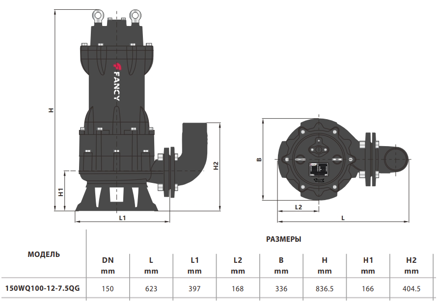 Габаритный чертеж модели Fancy 150WQ100-12-7.5QG