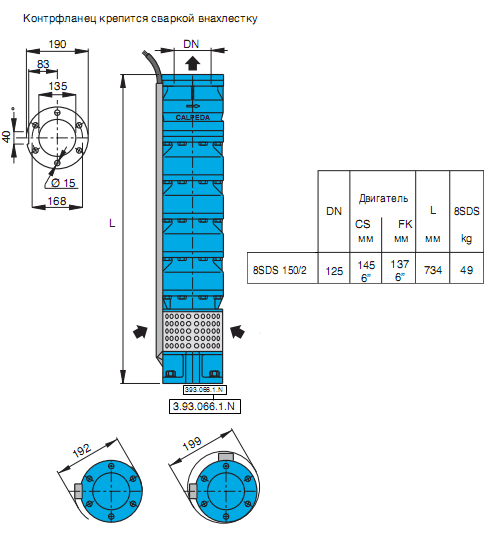 Габаритный чертеж насоса Calpeda 8SDS 150/2