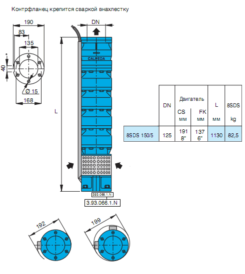 Габаритный чертеж насоса Calpeda 8SDS 150/5