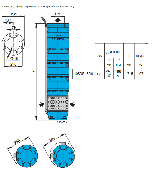 Габаритный чертеж насоса Calpeda 10SDS 160/6