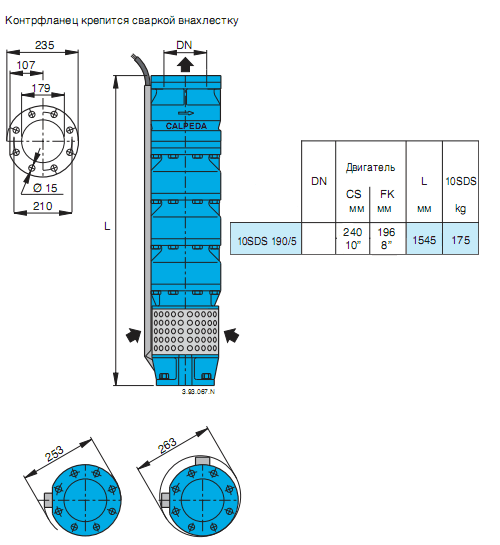 Габаритный чертеж насоса Calpeda 10SDS 190/5
