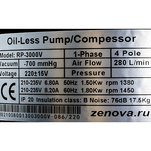 Поршневой безмасляный вакуумный насос Zenova RP-3000V-220