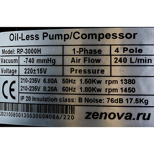 Поршневой безмасляный вакуумный насос Zenova RP-3000H-220
