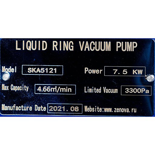 Моноблочный водокольцевой вакуумный насос SL Vacuum SKA-A 5121 (колесо чугун)
