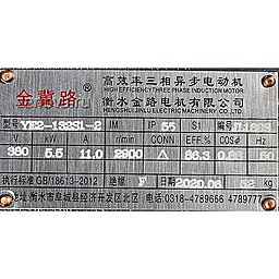 Шильдик насоса для горячих масел ZY Technology RY 65-50-160