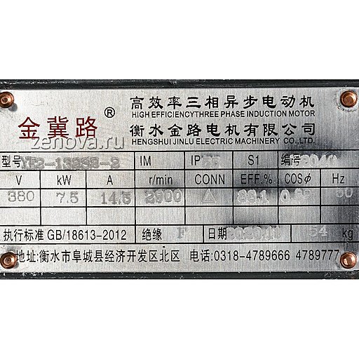 Центробежный насос для горячих масел ZY Technology RY 80-50-200B