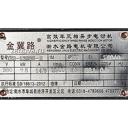 Шильдик насоса для горячих масел ZY Technology RY 80-50-200B