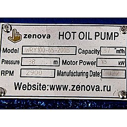 Шильдик центробежного насоса для горячих масел ZY Technology WRY 100-65-200B
