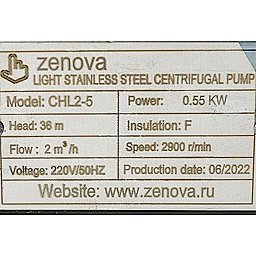 Шильдик модели Zenova CHL 2-5 v.220