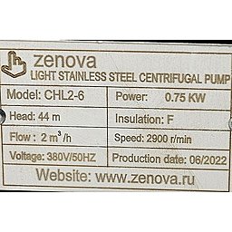 Шильдик модели Zenova CHL 2-6 v.380