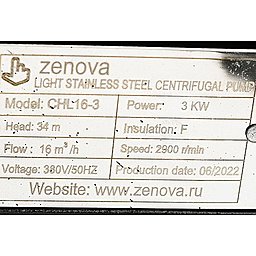 Шильдик модели Zenova CHL 16-3 v.380