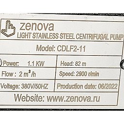 Шильдик модели Zenova CDLF 2-11