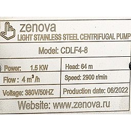 Шильдик модели Zenova CDLF 4-8