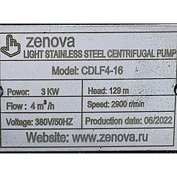 Шильдик модели Zenova CDLF 4-16