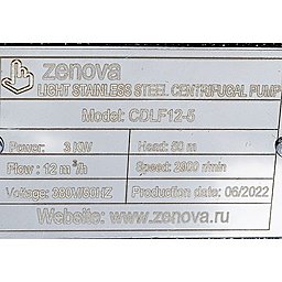 Шильдик модели Zenova CDLF 12-5