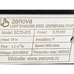 Шильдик модели Zenova SC 70-075 v.220