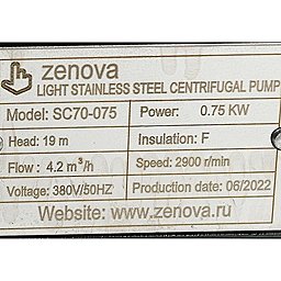 Шильдик модели Zenova SC 70-075 v.380