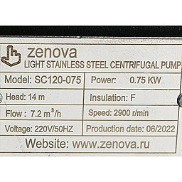 Шильдик модели Zenova SC 120-075 v.220