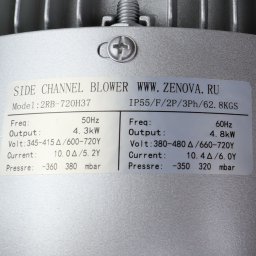 Шильдик модели Zenova 2RB 720-043