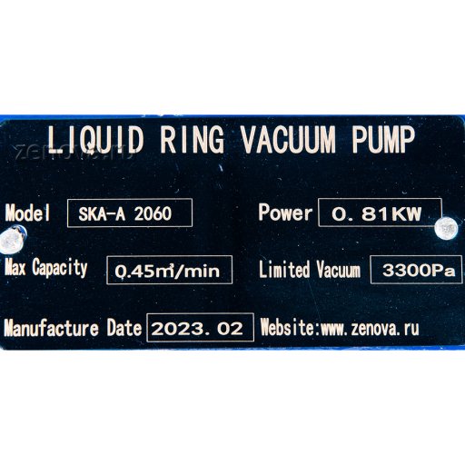 Моноблочный водокольцевой вакуумный насос SL Vacuum SKA-A 2060 (колесо чугун)