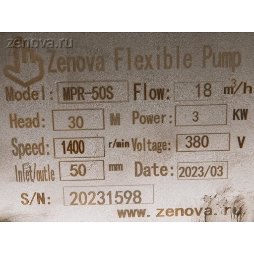 Импеллерный насос Zenova MPR-50S_380