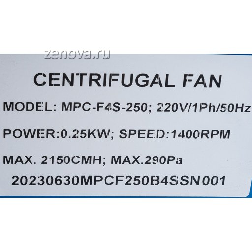 Химический вентилятор из полипропилена Zenova Fans MPC-F4S-250