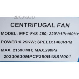 Шильдик вентилятора Zenova Fans MPC-F4S-250