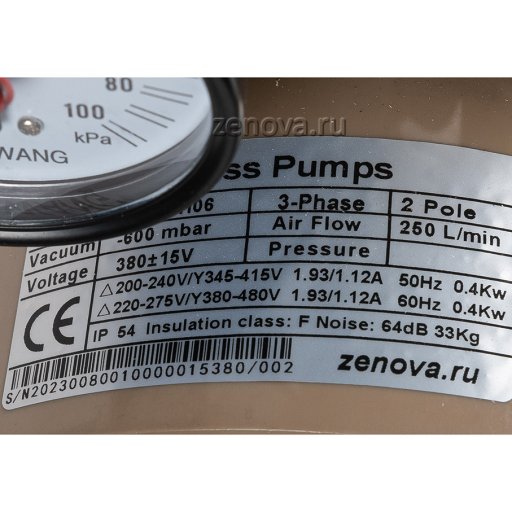 Безмасляный пластинчато-роторный вакуумный насос Zenova LXV0015_380