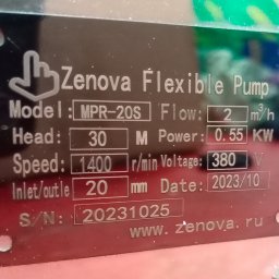 Шильдик модели Zenova MPR-20S_380