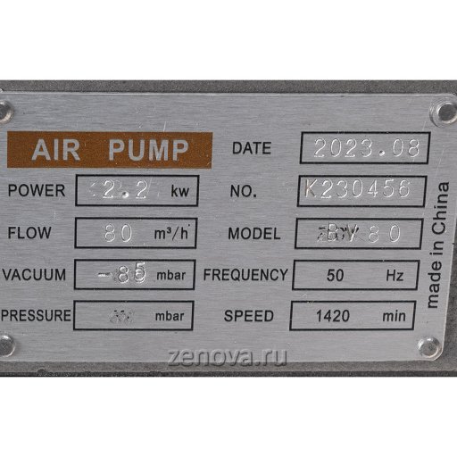 Безмасляный пластинчато-роторный вакуумный насос Zenova BV80